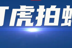 常德市纪委监委关于张勇严重违纪违法案的审查处理通报