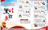 常德市扫黑除恶：守护安宁的法治利剑